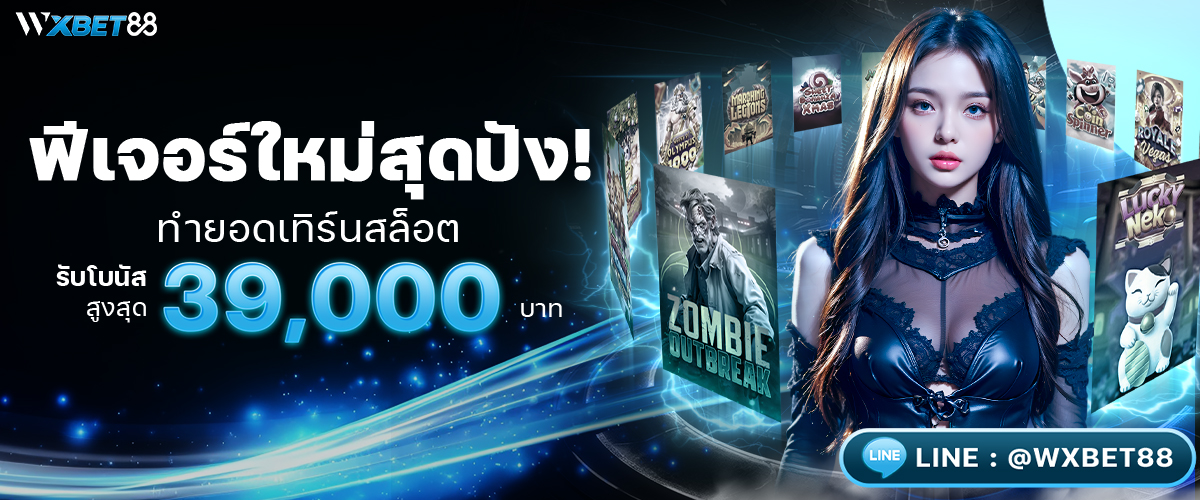 ฟีเจอใหม่